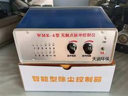 WMK-4型脈沖控制儀